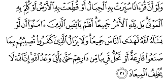 Ayat ini menjelaskan bahwa allah swt menugaskan kepada beberapa malaikat untuk selalu mengikuti manusia secara bergiliran, di muka dan di belakangnya. Surat Ar Ra D Dan Terjemahan Irji I Ardin