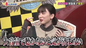 Oyabaka seishun hakusho (ntv, 2020). Transitions Smile Again On Twitter Shiyagare 12 1 Nagano Mei Blasts Music In The Car At Crazy Volumes Mei I M Not Satisfied Unless The Music Is Really Loud Sho You Don T Use