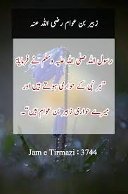 Abdullah bin übeyy'in oğlu hz. 41 Manaqibe Sahaba R A Wa Ahle Bait R A Ideas Bait Bibi Fatima Umar Bin Khattab Quotes