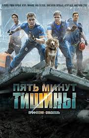 сериал тест на беременность 2 сезон все серии смотреть онлайн Pyat Minut Tishiny 2017 Vsyo O Seriale Na Ivi Serialy Filmy Chastnyj Detektiv