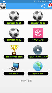 Tv96, tv96 live, koora, online, kooora, arabic, tv, channels, arab tv, links, internet live tv. Kooora Tv For Android Apk Download
