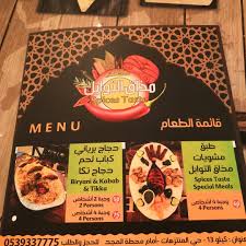 مطعم مذاق التوابل في جدة السعر المنيو العنوان كافيهات جده افضل مقاهي جده