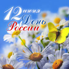 12 Iyunya Den Rossii Afisha Prazdnika V Chelyabinske Informacionnoe Agentstvo Uraldaily Ru