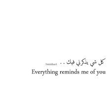 Pinterest Inasbaza Arabic Quotes With Translation Quran Quotes Words Quotes