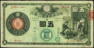 Japan Banknotes 5 Yen 1878 Great Imperial Japanese National Bank Bank Notes Old Money Numismatics