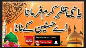Pin On Youtube Channel Aye hasnain ke nana artist: pin on youtube channel