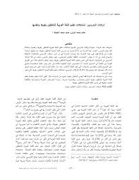 Https Journals Ju Edu Jo Dirasathum Article Download 5922 3579