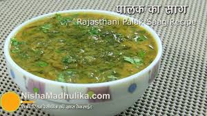 Palak Saag Recipe Spinach Greens How To Make Palak Ka Saag Youtube Saag Recipe Saag Recipes