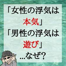 男女の浮気について深掘りしました 浮気 不倫などについて悩んでいる 不安に思っている方は是非参考にしてください 浮気 不倫 離婚 夫婦生活