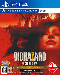 amazon バイオハザード7 レジデント イービル ゴールド エディション グロテスクバージョン ceroレーティング z ps4 ゲーム resident evil biohazard 7 the new colossus