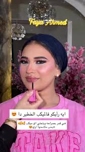 تقييم ميكب منه طه في القاهرة