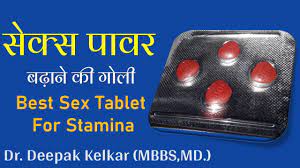 Best Sex Tablet For Stamina | Dr. Deepak Kelkar (MD, MBBS) | #Psychiatrist  #Sexologist #Hyposis - YouTube