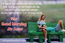 Takkar ki baat mat karo? Good Morning Meri Jaan Quotes 10 Quotes