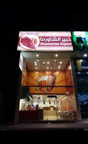 مطعم خبير الشاورما Shawrmae Twitter