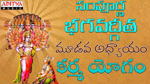 Sampoorna Bhagavad Geeta Karma Yogam Chapter 3 Arjun Madugula Shiva Sri Sharma Youtube