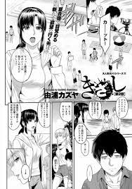 由浦カズヤ] きざし02 + 他1話.zip 同人誌DL - 同人タイム