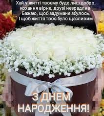 Любий сину, вітаю тебе з днем народження і хочу побажати завжди залишатися сильною людиною, мужнім героєм свого життя та справжнім чоловіком честі. Shiroserdechni Privitannya Batkam Z Dnem Narodzhennya Ditini 2 Roki Hlopchiku Divchinci Ukrayinskoyu