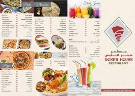 مطعم دونر هاوس التركي تم الافتتاح النخيل مطاعم راس الخيمة Rak Restaurants فيسبوك