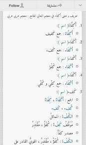 كلمات صعبة في اللغة العربية ألفاظ موجودة إلا أنها تنطق وتكتب بصعوبة اغراء القلوب