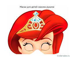 Автором образа диснеевской принцессы в инстаграме является в снэпчате автор маски неизвестен. Maska Princessy Disneya Ariel Maski Dlya Devochek Svoimi Rukami Skachat Raspechatat Besplatno V Formate A4