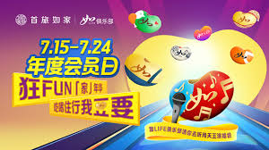 如LIFE”会员请注意升级保级限时攻略来袭- 环球旅讯(TravelDaily)