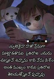 You Have To Dream Before Your Dreams Can Come True Meaning In Telugu Telugu Quotations Heart Touching Love Quotes Love Failure Quotes Love Quotes In Telugu