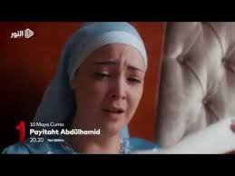اعلان مترجم الحلقه 85 مسلسل السلطان عبد الحميد عاصمتي رابط الحلقة 84 Incoming Call Screenshot