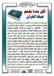 احرص على إعادة تمرير هذه البطاقة لإخوانك فالدال على الخير كفاعله Islam Facts Islamic Qoutes Islam
