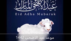 Maybe you would like to learn more about one of these? Ø´Ø§Ù‡Ø¯ Ù…ÙˆØ¹Ø¯ Ø¹ÙŠØ¯ Ø§Ù„Ø§Ø¶Ø­Ù‰ 1442 Ù…ØªÙ‰ Ø§ÙˆÙ„ Ø§ÙŠØ§Ù… Ø¹ÙŠØ¯ Ø§Ù„Ø§Ø¶Ø­Ù‰ Ø§Ù„Ù…Ø¨Ø§Ø±Ùƒ 2021 1442 2021 Ø§Ù„Ø¯Ù…Ø¨Ù„ Ù†ÙŠÙˆØ²
