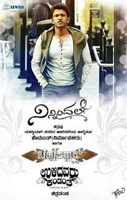 Ninnindale Kannada Movie Poster Chitragudi Gandhadagudi Gandhadagudi Live Puneet Puneetrajkumar Appu Ninindale Hindi Movies Kannada Movies Hindi