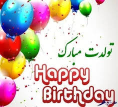Happy birthday my dear brother in arabic. How To Say Happy Birthday In Persian Quora