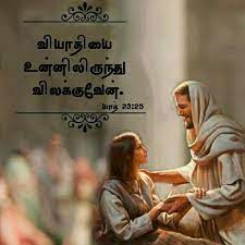Pin By Albart On Tamil Bible Verse Wallpapers Bible Quotes Healing Words Healing Scripture