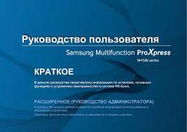 Samsung printer drivers download for windows 10, 8. Samsung M458x Driver Samsung Easy Document Creator Printer Drivers Iloveyouchanxianze