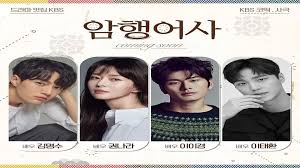 New secret royal agent, new ambassador, new secret royal inspector, new secret royal investigator, blade of the phantom master, secret royal inspector: Secret Royal Inspector 2021 Sinopsis Dan Review Diani Opiari