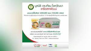 Jul 26, 2021 · ช่องทางที่ 1 ผ่านเว็บไซต์ www.เครือสหพัฒน์.com เปิดลงทะเบียนวันที่ 26 กรกฎาคม 2564 เวลา 08.00 น. L0uba8ugqbdvvm