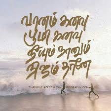 24 Naan Un Azhaginile Movie Love Quotes Tamil Love Quotes Instagram Caption Lyrics Arijit singh naan un joshua song lyrics singer karthik music by karthik for more videos just click. pinterest