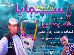 اغنية مصطفى حجاج تعظيم سلام للمخلصين مشاهدة 2990. ØªØ­Ù…ÙŠÙ„ Ø§ØºÙ†ÙŠØ© Ø®Ø§Ù„Ø¯ ÙˆØ¯ ØªÙ…Ø¨ÙˆÙ„ Ø±Ø²Ø§Ø² OÂªou Usu O OÂºu Uso C O O U O UË†o OÂªu O UË†u O O O O OÂªou Usu O OÂºu Uso C O O U O UË†o OÂªu O UË†u O O O O OaÂªou Usu O OaÂºu Uso C O O UË†u Us OÂªu UÆ' O U O O U O O Usu UË†u