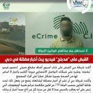القبض على مدبلج فيديو يبث أخبار مضللة في دبي In 2020 Incoming Call Screenshot Incoming Call