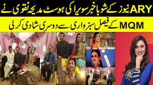 Madiha naqvi completed her education from kinnaird college lahore. Bakhabar Sawera Anchor Madiha Naqvi Second Marriage With Faisal Sabzwari Youtube