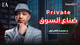 الاكاديمية الاقتصادية