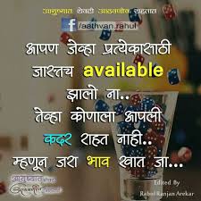 Marathi Quotes Marathi Quotes Me Quotes Hindi Quotes