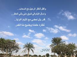 مع السحاب Lettering Words Outdoor