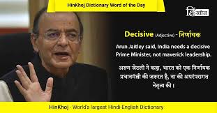 Pin By Hinkhoj On Hinkhoj Word Of The Day Dictionary Words English Dictionaries Word Of The Day