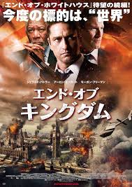 Aaron eckhart, adel bencherif, alon aboutboul and others. London Has Fallen Movie 3 New Clips And 2 New Posters Teaser Trailer