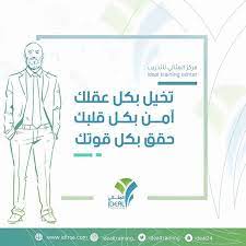 مركز المثالي للتدريب idealtraining دورات تطوير الذات memes ecard meme ecards