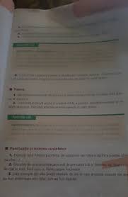 El are forme diferite pentru cele trei persoane la singular (eu, tu, el, ea) și la plural (noi, voi, ei, ele). Dau CoroniÈÄtextul Mihai Eminescu Lacul Brainly Ro