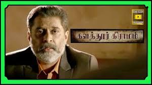Maybe you would like to learn more about one of these? Download Kalathur Gramam Tamil Movie Scene 02 In Mp4 And 3gp Codedwap