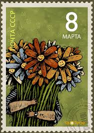 8 марта в марках История,СССР