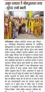 Surender Sharma Babli (@BabliSurender) / X