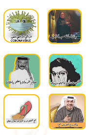 لمياء On Twitter Baby Cartoon Drawing Eid Stickers Eid Photos